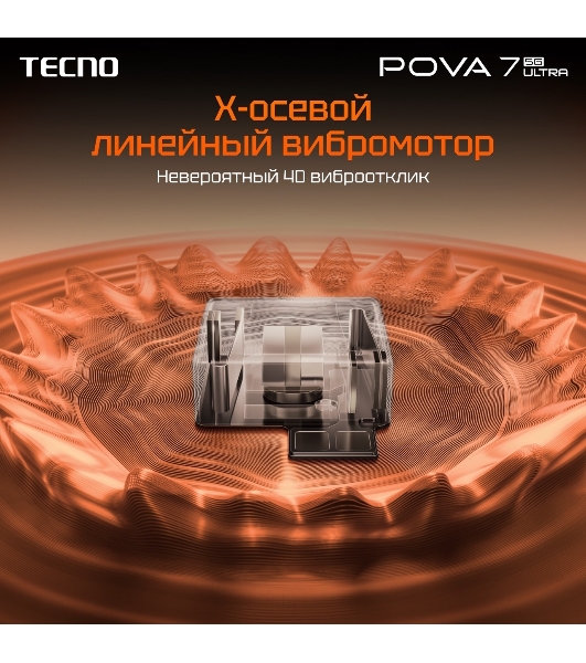 Смартфон Tecno Pova 7 Ultra 5G LJ9, 8/256Gb, белый