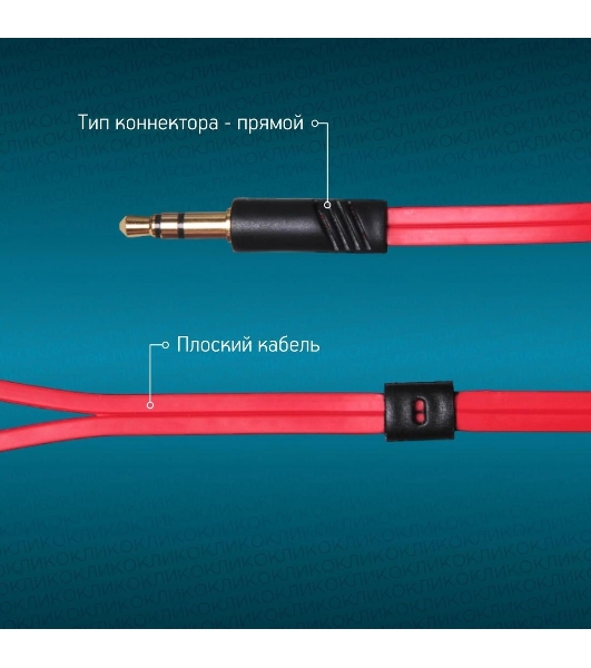 Проводные наушники Oklick HP-S-210 красный, внутриканальные, Jack 3.5 мм