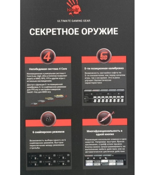 Мышь проводная A4Tech Bloody J90s черный, 8000 dpi, USB, кнопки - 12