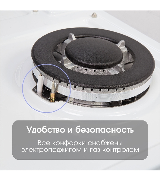 Газовая варочная панель Zigmund & Shtain G 20.6 W белый