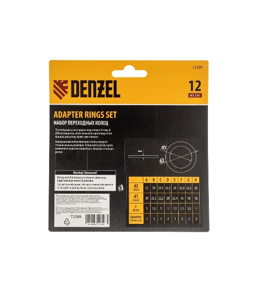 Кольца переходные Denzel 73399 32х30, 30х25,4, 25,4х22.2, 22.2х20, 20х16, 30х22.2, 25.4х16, 22.2х16 мм.