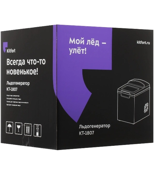 Ледогенератор Kitfort KT-1807 105Вт серебристый/черный