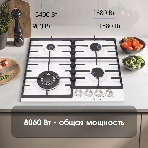 Газовая варочная панель Zigmund & Shtain G 20.6 W белый, фото8