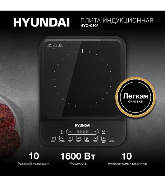 Плита настольная электрическая Hyundai HYC-0101 черный эмаль (настольная)