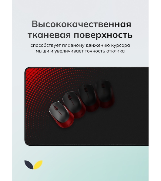 Коврик для мыши Genius G-Pad 700S. Нескользящая резиновая основа с микротекстурированной гладкой поверхностью. Размер: 700 x 300 x 2.5 мм. черный