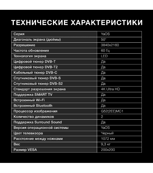 Телевизор Hyundai 50' H-LED50BU7003 черный LED UHD 60Hz Smart TV