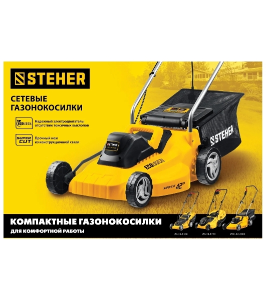 Газонокосилка электрическая STEHER LM-38-1700, от сети, 1700 Вт