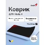 Коврик для мыши Genius G-Pad 700S. Нескользящая резиновая основа с микротекстурированной гладкой поверхностью. Размер: 700 x 300 x 2.5 мм. черный, фото7