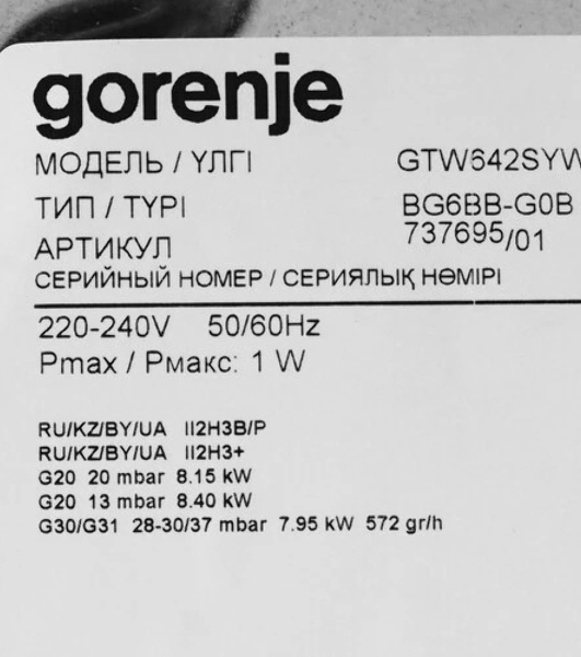 Газовая варочная панель Gorenje GTW642SYW белый