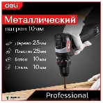 Дрель-шуруповерт Deli DE-CZ16-1A2, 16 В, 2 Ач, 44 Нм, бесщеточный, ударный, фото6
