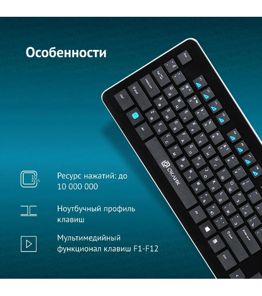 Клавиатура Oklick 870S беспроводная, радиоканал, чёрный
