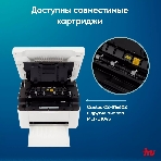 МФУ лазерное IRU Strato HM2401DNW A4 WiFi белый, фото25
