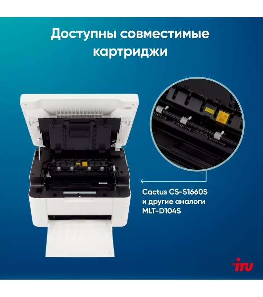 МФУ лазерное IRU Strato HM2401DNW A4 WiFi белый
