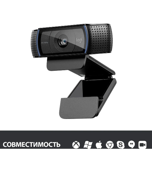 Веб-камера Logitech C920 1920x1080, 30 кадр/с, USB Type-A, микрофон (2 шт, шумоподавление), автоматическая фокусировка, автоосвещение, универсальное крепление