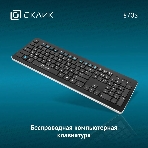 Клавиатура Oklick 870S беспроводная, радиоканал, чёрный, фото8