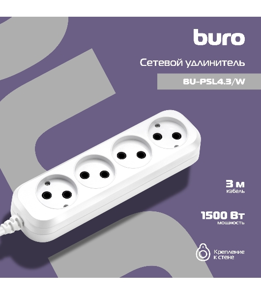 Сетевой удлинитель Buro BU-PSL4.3/W 3 м (4 розетки) белый (пакет ПЭ)