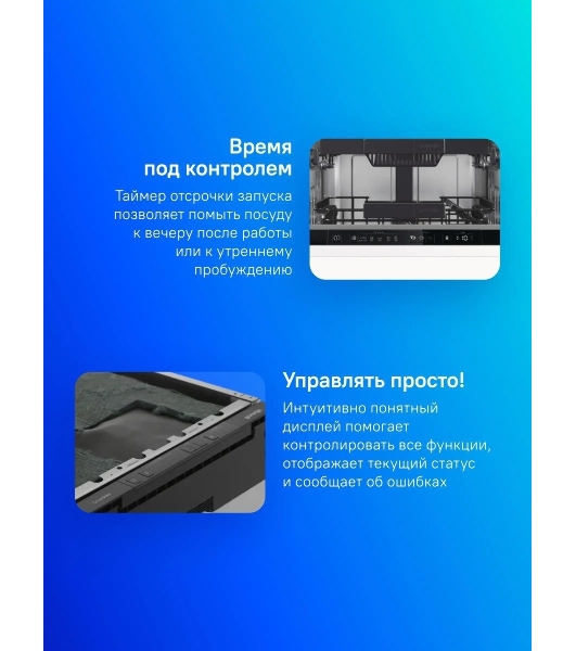Встраиваемая посудомоечная машина Gorenje GV561D10, узкая, ширина 44.8см, полновстраиваемая, загрузка 11 комплектов