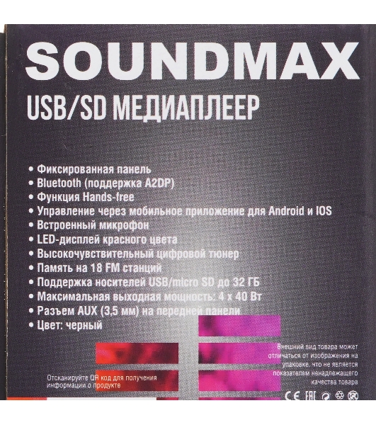 Автомагнитола Soundmax SM-CCR3169B, 1 DIN, Bluetooth, USB Type-A, AUX
