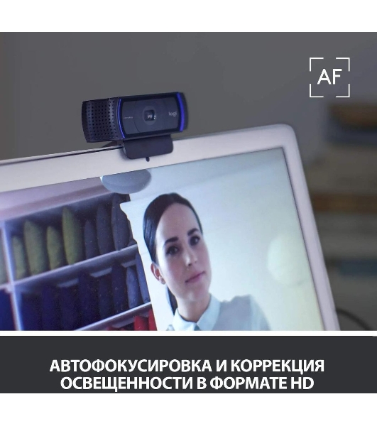 Веб-камера Logitech C920 1920x1080, 30 кадр/с, USB Type-A, микрофон (2 шт, шумоподавление), автоматическая фокусировка, автоосвещение, универсальное крепление