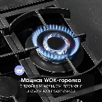 Газовая варочная панель Zigmund & Shtain M 26.4 B независимая, черный, фото4