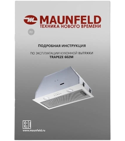 Вытяжка встраиваемая Maunfeld Trapeze 602M белый, 60 см, 1150 куб. м/ч, 54 дБ