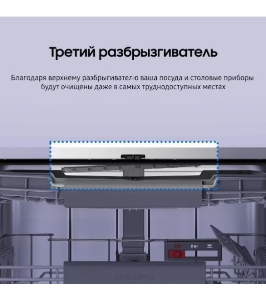 Встраиваемая посудомоечная машина Samsung DW60A6092BB/WT, черный, 59.8 см, 14 компл., 46 дБ, класс A