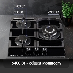 Газовая варочная панель Zigmund & Shtain M 26.4 B независимая, черный, фото5