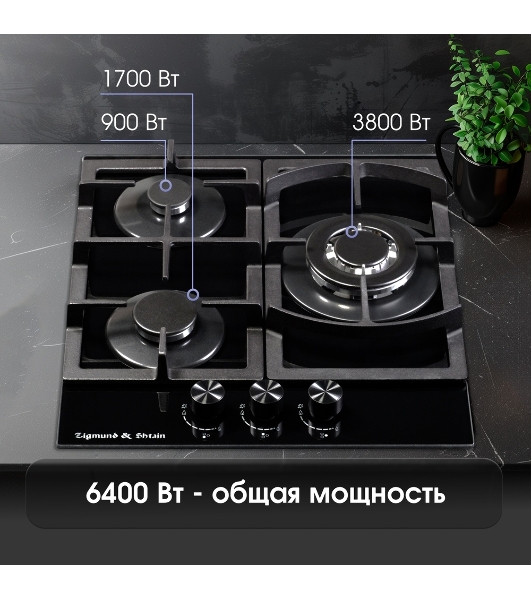 Газовая варочная панель Zigmund & Shtain M 26.4 B независимая, черный