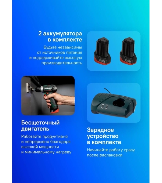 Дрель-шуруповерт Metabo PowerMaxx BS BL 12, 12 В, 2 Ач, 38 Нм, бесщеточный