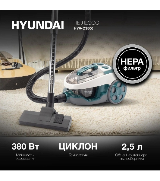 Пылесос Hyundai HYV-C3500 белый/бирюзовый, 380/2220 Вт, уборка сухая, пылесборник контейнер 2.5 л