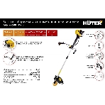 Триммер бензиновый Huter GGT-2500Т PRO, 3,4 л.с., фото16
