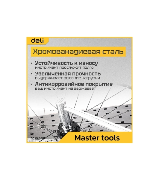 Динамометрический ключ Deli DL300 0-300Нм, 1/2';, длина 480мм, головка Cr-V, противоскользящая рукоятка