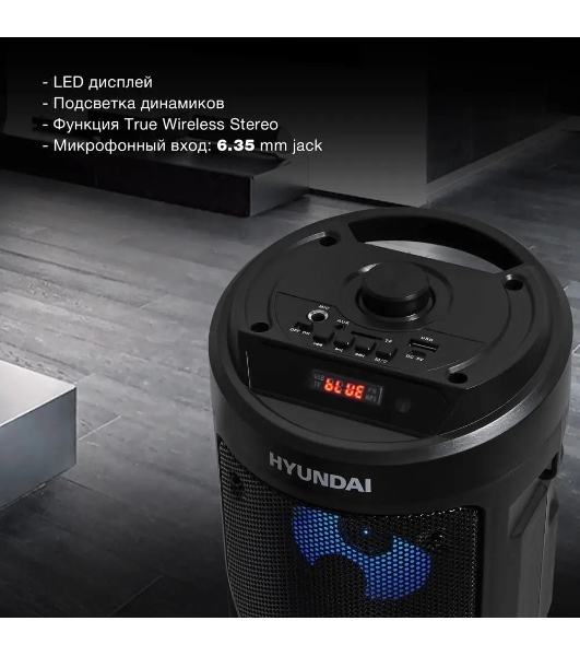 Минисистема Hyundai H-MC150 черный 50Вт/FM/USB/BT/SD/MMC