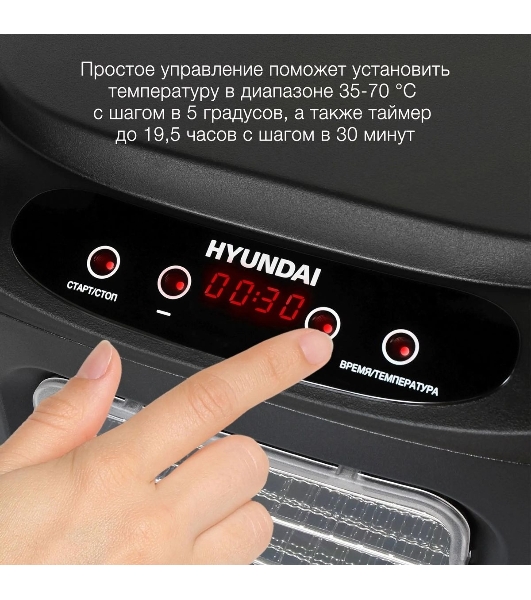 Сушка для фруктов и овощей Hyundai HYFD-P1203 12под. 500 Вт, черный