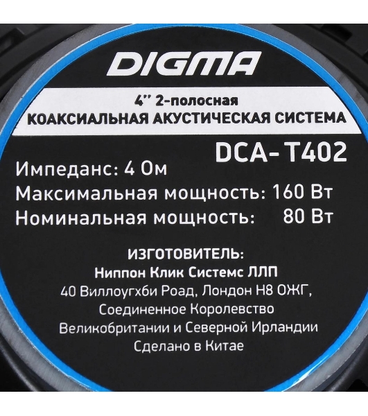 Колонки автомобильные Digma DCA-T402 180Вт 86дБ 4Ом 10см (4дюйм) (ком.:2кол.) коаксиальные двухполосные