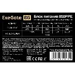 Блок питания ExeGate 850PPE (EX292162RUS-PC), 850В, 120мм, черный, фото4