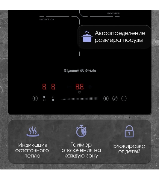 Индукционная варочная панель Zigmund & Shtain CI 60.3 B черный