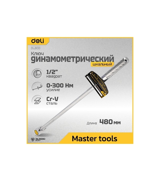 Динамометрический ключ Deli DL300 0-300Нм, 1/2';, длина 480мм, головка Cr-V, противоскользящая рукоятка