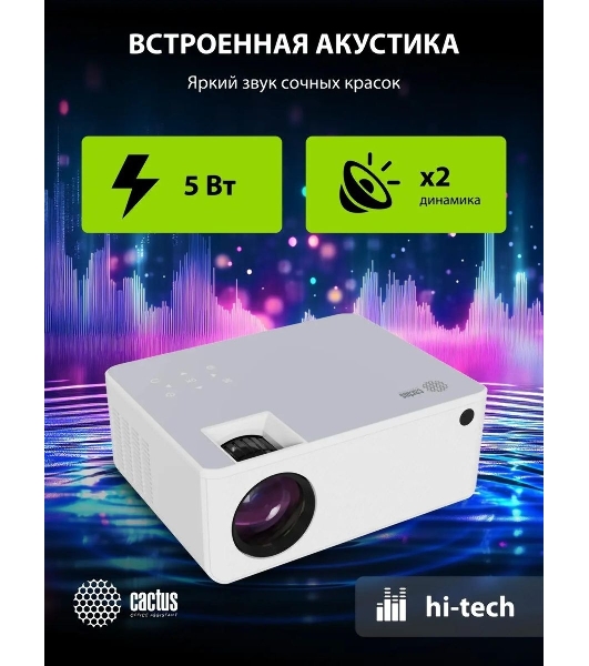 Проектор Cactus CS-PRM.04WT.WUXGA-A LCD 400Lm ANSI (1920x1080) 2000:1 ресурс лампы:50000часов 1xUSB typeA 1xHDMI 2.5кг