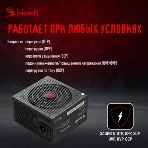 Блок питания Bloody BD-PS550B, 550Вт, 80 PLUS Bronze, 120мм, черный, фото4