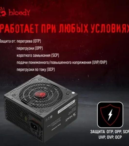 Блок питания Bloody BD-PS550B, 550Вт, 80 PLUS Bronze, 120мм, черный