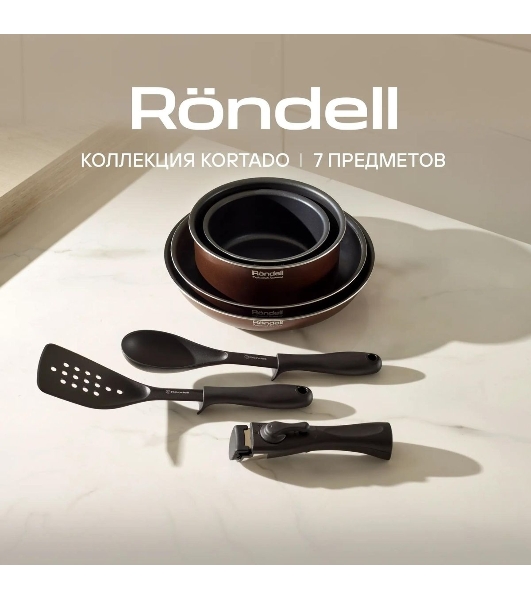 Набор посуды Rondell Kortado7 предм. (сковорода 26х5,5, сковорода 28х5,5, ковш 16х8, кастрюля 20х9,5, съемная ручка