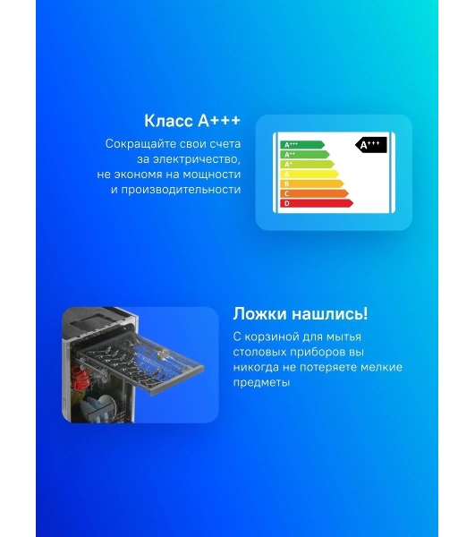 Встраиваемая посудомоечная машина Gorenje GV561D10, узкая, ширина 44.8см, полновстраиваемая, загрузка 11 комплектов