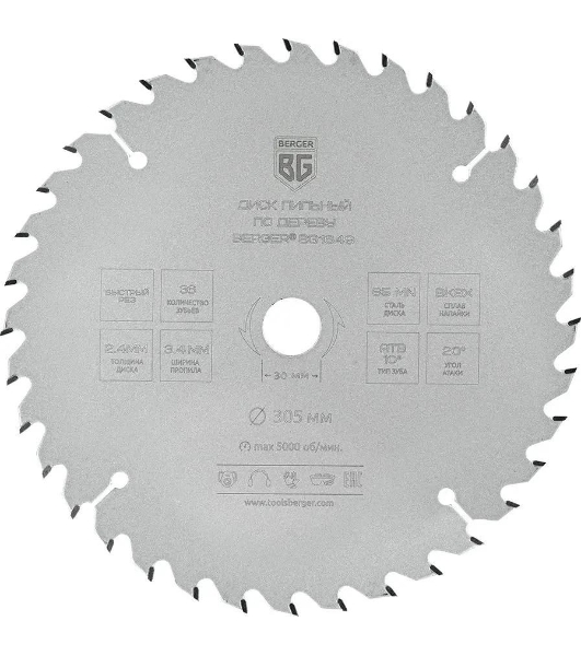 Диск пильный Berger BG1649 по дер. d=305мм d(посад.)=30мм (циркулярные пилы) (упак.:1шт)