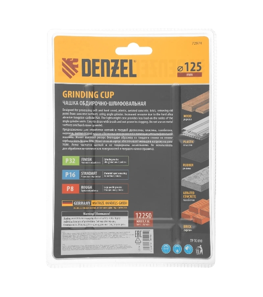 Чашка твердосплавная зачистная Denzel 125 мм, плоская, крупное зерно #8