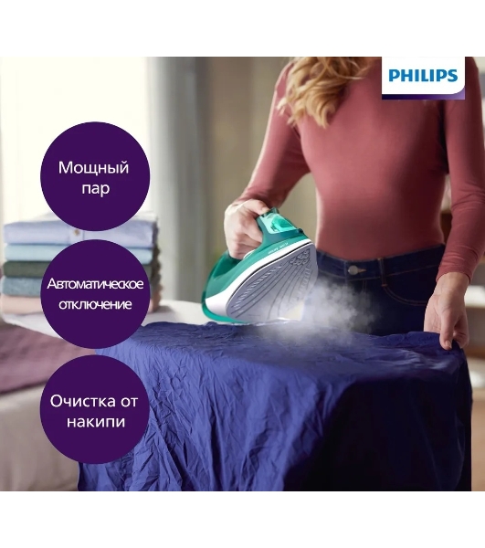 Утюг Philips DST3030/70 бирюзовый, 2400 Вт, 40 г/мин, 180 г/мин, 300 мл