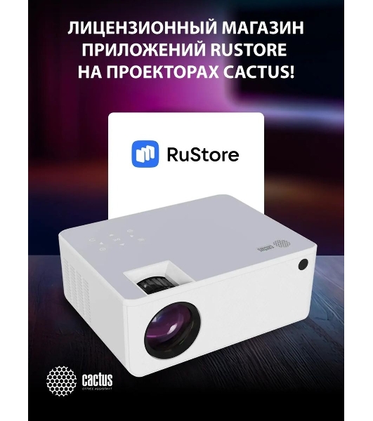 Проектор Cactus CS-PRM.04WT.WUXGA-A LCD 400Lm ANSI (1920x1080) 2000:1 ресурс лампы:50000часов 1xUSB typeA 1xHDMI 2.5кг