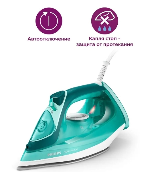 Утюг Philips DST3030/70 бирюзовый, 2400 Вт, 40 г/мин, 180 г/мин, 300 мл