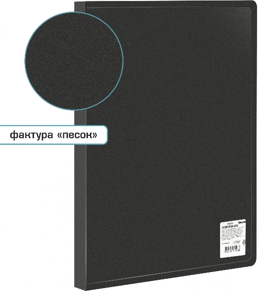 Папка с 100 прозрачными вкладками Silwerhof Eco A4, пластик, 0.7мм, черный