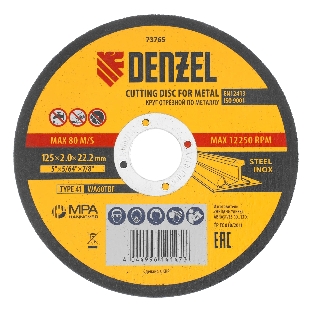 Круг отрезной по металлу Denzel, 125 х 2,0 х 22,2 мм, WA60TBF